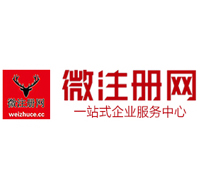 白沙贵阳公司注册之公司注册流程知识总结